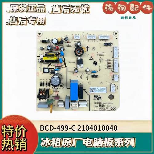 TCL冰箱电脑板主板BCD-499-C/5