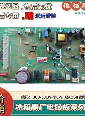 适用晶弘冰箱变频控制板BCD531WPDC-VFA电源板 主板电脑板主控板
