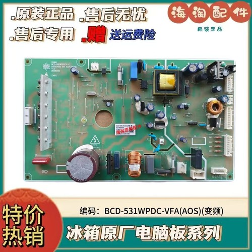 适用晶弘冰箱变频BCD电源板