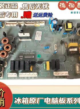 适用于海信容声冰箱BCD-430W主控板R1529230/V01 B03031316电脑板