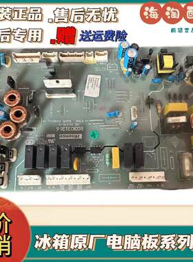 冰箱BCD-430W159主控板