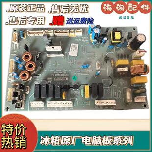 适用于海信容声冰箱BCD-430W主控板R1529230/V01 B03031316电脑板