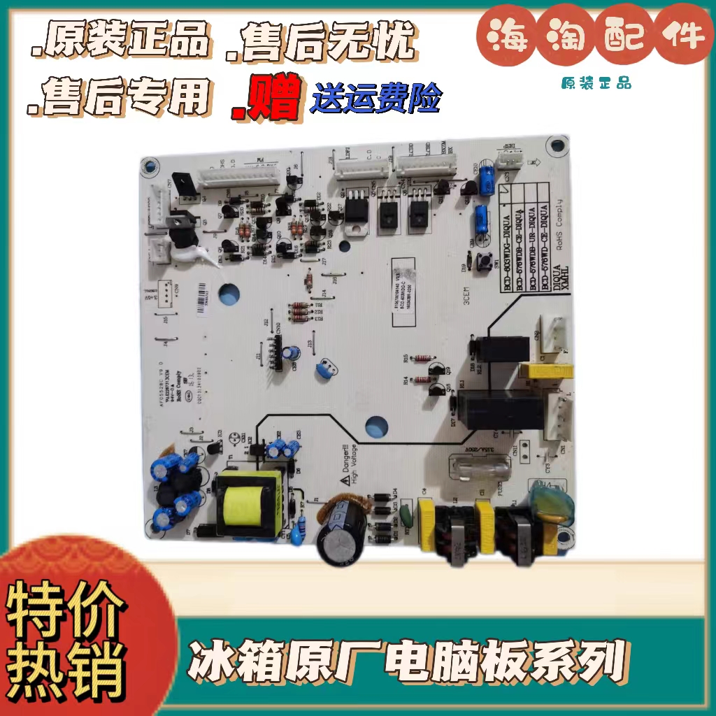 惠而浦帝度BCD-603冰箱电脑板