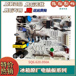 EQE5009GD BCD 主板 SQ6.620.050 416P0WER006 Q501 伊莱克斯冰箱