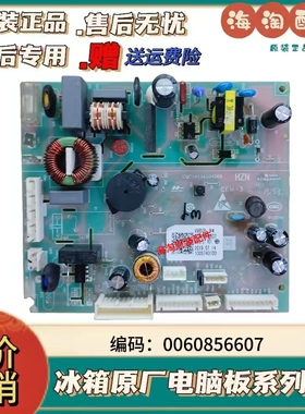 适用海尔冰箱电脑板0060856607电源板主板控制板BCD-502WDCEU1