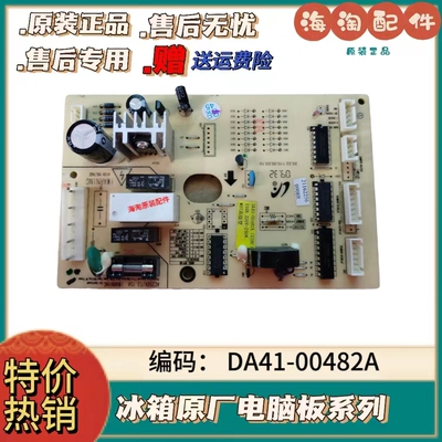 三星冰箱BCD-285WNMVS主板