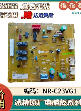 松下冰箱主板 NR-C28VP2/VP3 NR-C25/28VP2 NR-C23VG1