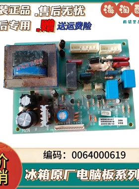 适用于海尔冰箱BCD-208K/208KS BCD-198K主板VC532237 0064000619