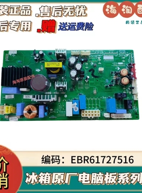 LG对开门冰箱 EAX37158201原装GR-V2074TNA/A2074FDF/EBR61727516