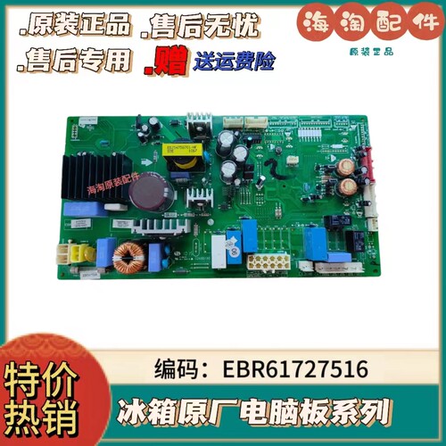 LG对开门冰箱EAX37158201原装