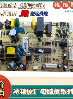 适用美菱冰箱B1232.4-1(W)电脑板BCD-310WECK310WBD电源板B1232