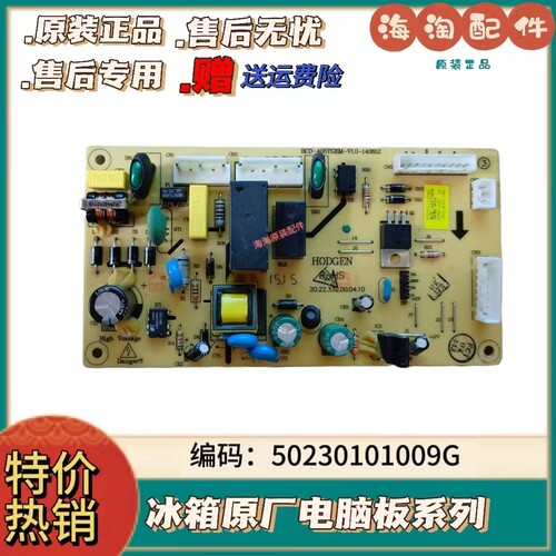 适用美的冰箱BCD电脑板