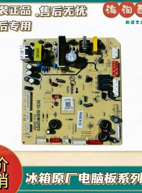 美的冰箱BCD-530WGPZV主板电脑板17131000000508 5023010100DX