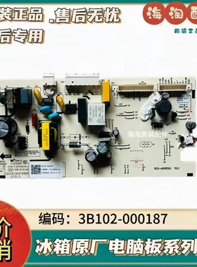 适用于TCL冰箱BCD-408WZ50主板R405V1-U电脑版3B102-000187配件
