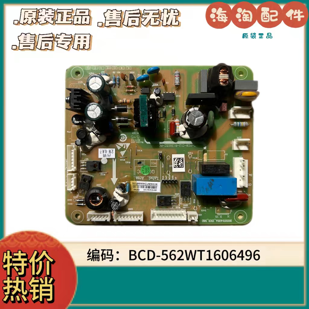 信容声冰箱BCD-562WY559W