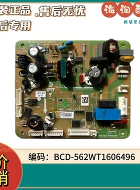 适用海信容声冰箱BCD-562WY559WT565WRS1HY563WRS1HYC558电脑主板