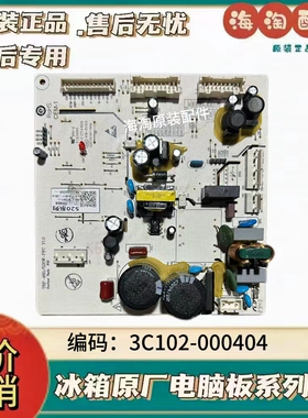 适用TCL冰箱TRF460/520W-PFC主板3B102-000404电脑板520系列配件