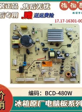容声电脑板控制板17.17-16301-00A主板BCD-480W VTD1113Y
