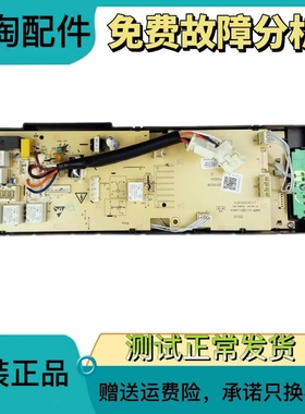 美的洗衣机电脑板控制主板MD70-1411LDPC(S)原装配件301330700050