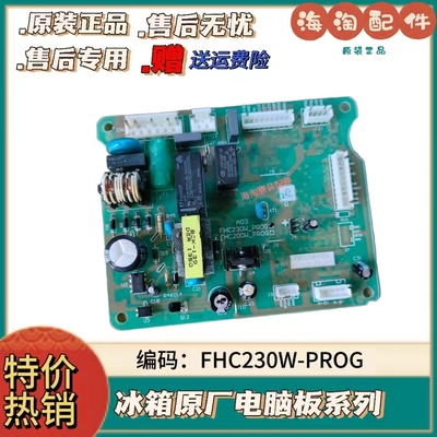 新飞冰箱主板控制板配件线路板