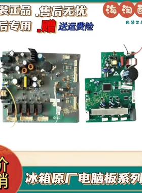 海尔冰箱电脑板BCD-551WS/568WB T电源板0064000730对开门控制板