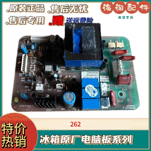 适用海信冰箱电脑板BCD-210VBP