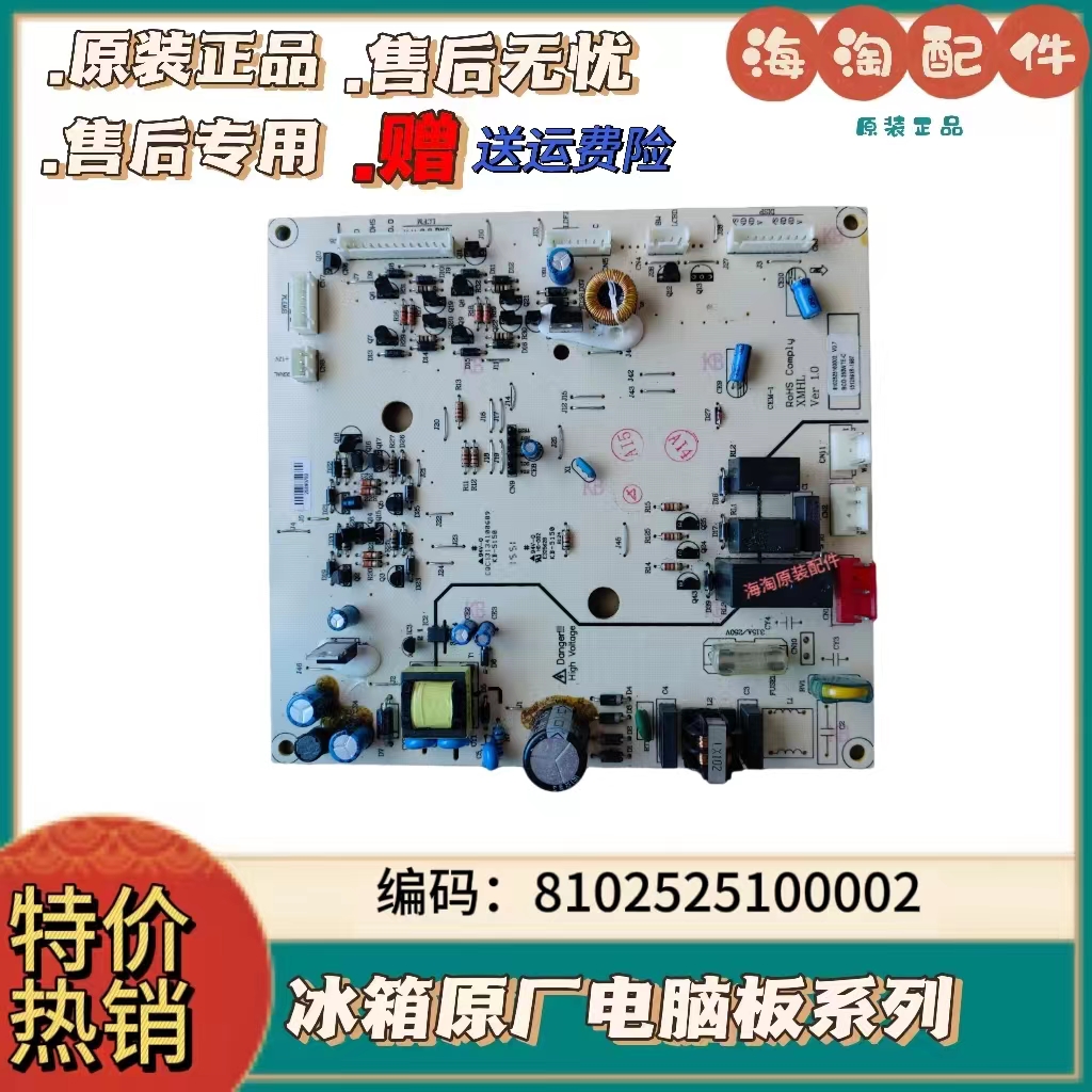 三洋帝度冰箱控制板电脑主板BCD-