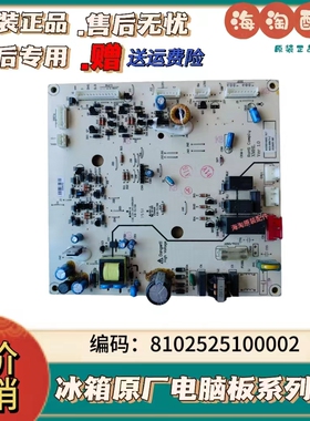 三洋帝度冰箱电脑板BCD-292WTE-DIQUA电源板8102925100003 V0.6