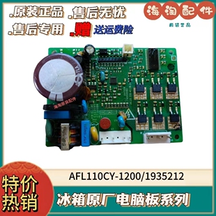 适用容声BCD 632WD11HAP冰箱变频板电脑板压缩机驱动板VFL110CY