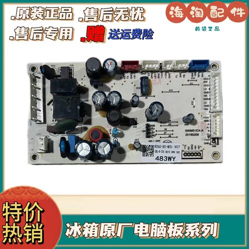 创维冰箱主板电脑板主控板