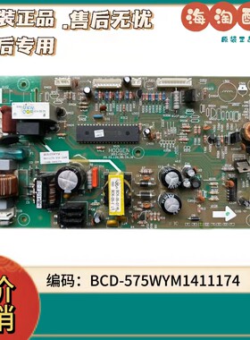 适用海信容声冰箱电脑板电源板