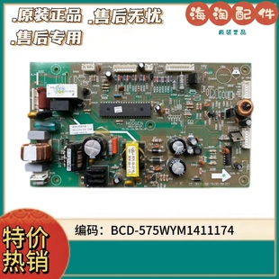 适用海信容声冰箱BCD 568WYM电脑板电源板 575WYM主板576WT576WYM