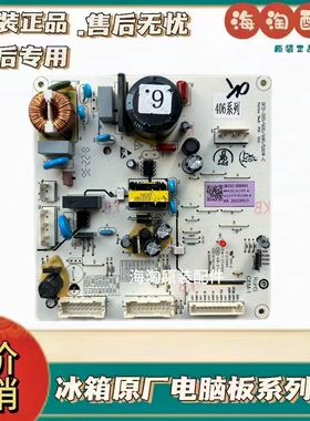 适用TCL冰箱3B102-000465主板BCD-320/420/490/520W-C主控406系列