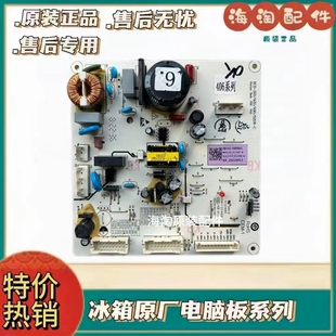 000465主板BCD 520W 320 490 C主控406系列 420 适用TCL冰箱3B102