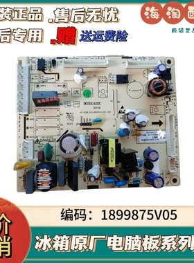 适用海信容声冰箱 BCD-322WKM1MPGA 电源板主板电脑主板 1899875