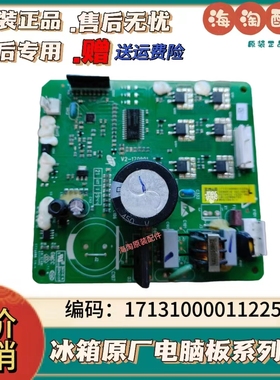 美的冰箱变频板DZ75V1C 90V1D 120V1D压缩机驱动板17131000011225