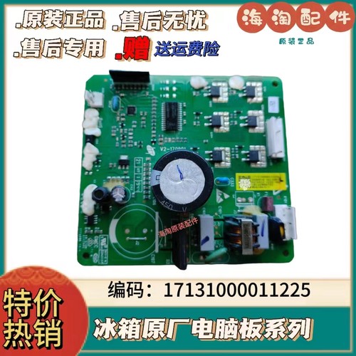 美的冰箱变频板压缩机驱动板