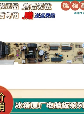 冰箱BCD191202NHR 191202NHR 电脑板 显示控制主板-现货