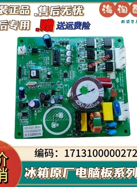 适用美的冰箱美芝DZ90V1A变频驱动板17131000002721MZV4221-ZB-01