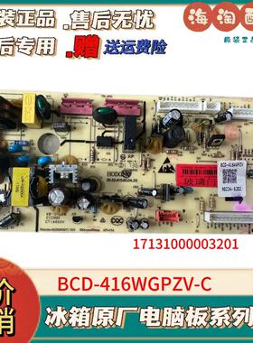 适用于美的冰箱BCD-416WGPZV-C 17131000003201主板电源板电脑板