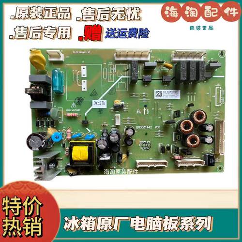 冰箱BCD-610电脑主控板