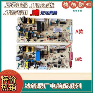 适用美的冰箱BCD-241WL/249WGM电脑板主板电控制板17131000000181