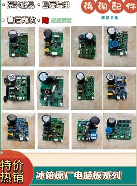 适用海信容声冰箱压缩机变频驱动板VFA090CY/DZ120V1A/VFL110CY