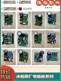 适用海信容声冰箱压缩机变频驱动板VFA090CY VFL110CY DZ120V1A