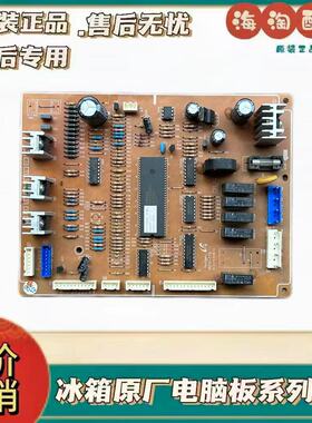 三星冰箱RS19VRPW RS19SRPS 电脑板DA41-00549A DA41-00551A