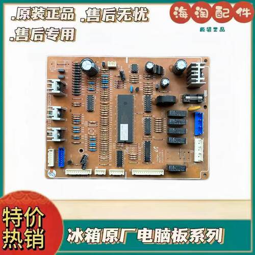 三星冰箱RS19VWRS19SRPS电脑板