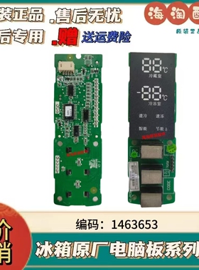 适用海信冰箱BCD-295WYL 显示板按键板控制面板1463653原装拆机