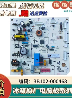 TCL冰箱电脑板主板BCD-420电路板3B102-000468控制板主控板配