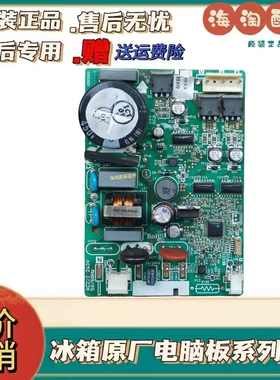 DJG-C02-ZD-FP 11509000601 MZ-297东贝变频冰箱压缩机驱动板
