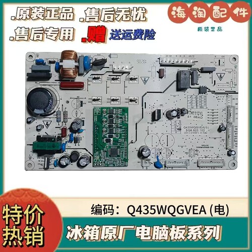 适用云米冰箱主板电脑板控制